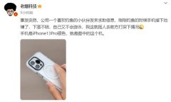 博主称朋友iPhone 13 Pro掉水里泡