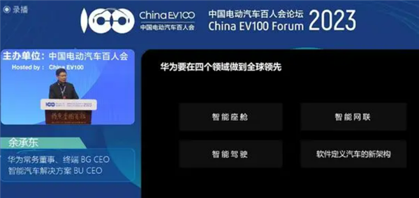 华为首款纯电轿跑将于三季度亮相！智选车模式未来可期