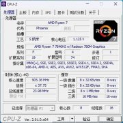 网友：“锐龙7 7840H和锐龙7 7