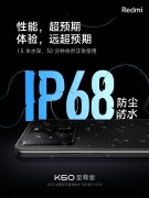 小米官宣：K60至尊版成为首款