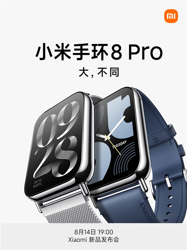 1.74英寸史上最大！小米手环8 Pro支持快拆表带
