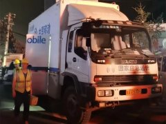 中国移动全力做好西安秦岭沣