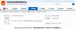 蔚来汽车LiDAR供应商Innovusion计