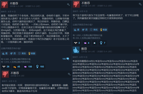 《守望先锋2》上线Steam：中国玩家终于可以找暴雪报仇了