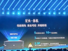 讯飞星火与华为昇腾AI将通力合