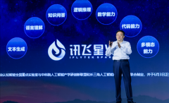 星火2.0大模型代码能力和多模