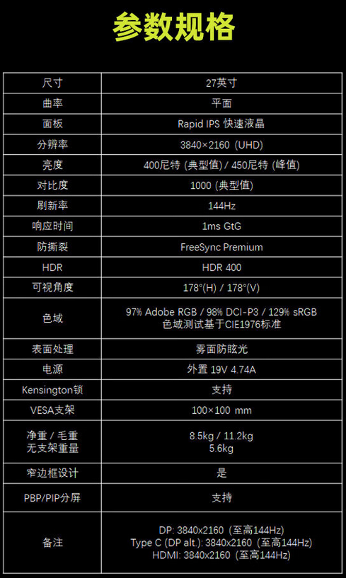 到手2599元 微星27寸显示器274UPF开卖：4K 144Hz+1ms响应