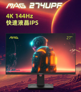 微星27寸显示器274UPF开卖：P3色