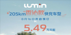长安“糯玉米”香沁款上市：