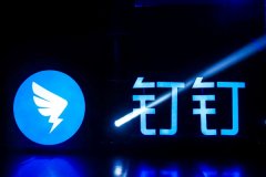 钉钉个人版开放内测：无常规