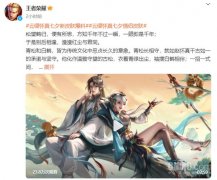 七夕节快到了！王者荣耀放出