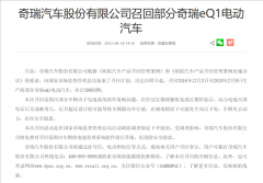 超2万辆“小蚂蚁”中招：长期