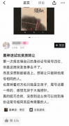 网友成功转让《黑神话》试玩
