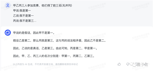 字节版ChatGPT悄悄开放：免费无排队 抖音号手机号直接登