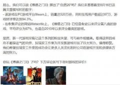 《博德之门3》仅在Steam上的销