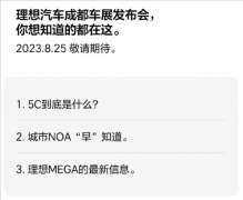 理想首款MPV MEGA公布：造型别具