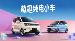 新款奇瑞QQ冰淇淋明天上市：全