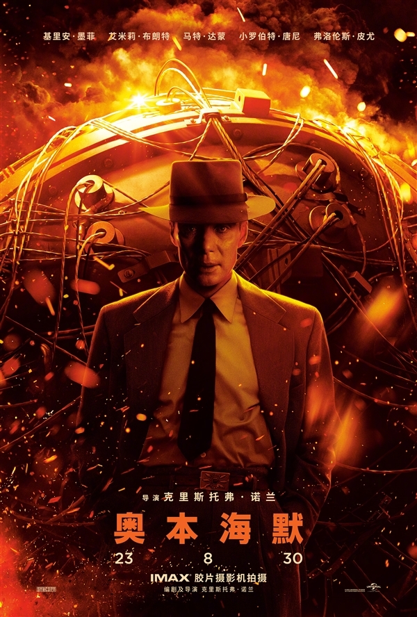 8月30日上映！诺兰新片《奥本海默》开启预售：口碑已封神