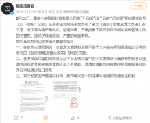 极氪法务部严重警告一媒体：