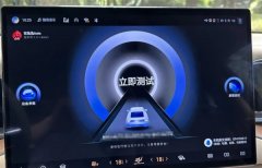 安兔兔车机版Beta1首批性能榜出