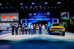 技术品牌焕新发布，北京汽车
