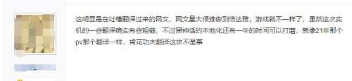 老外被黑神话翻译问题困扰：担心不能领略文化精髓