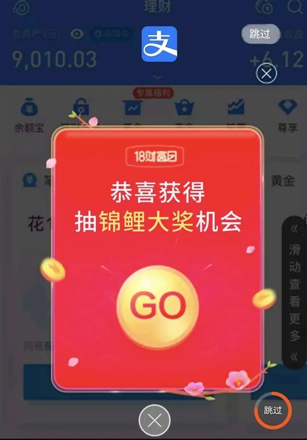 帮我们跳过安卓App广告的李跳跳被杀死了！这合理吗？