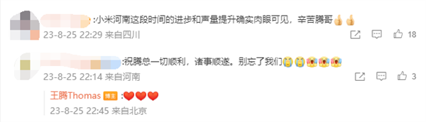 河南轮岗两年后 小米王腾回北京 卢伟冰：回总部就要准备打大仗