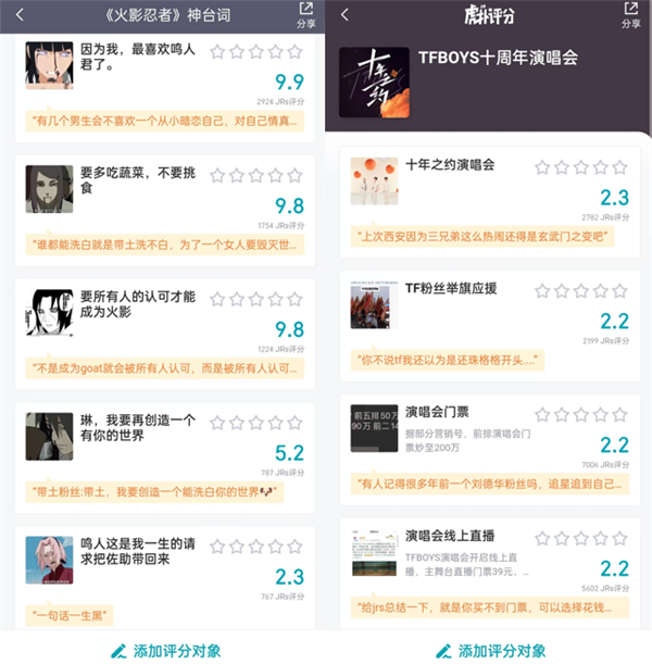 战鹰赢“棋”了？能给万物打分的虎扑网友笑死我了