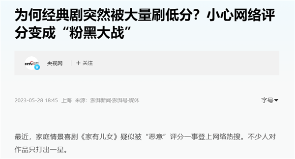 战鹰赢“棋”了？能给万物打分的虎扑网友笑死我了