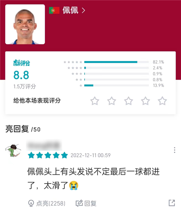 战鹰赢“棋”了？能给万物打分的虎扑网友笑死我了