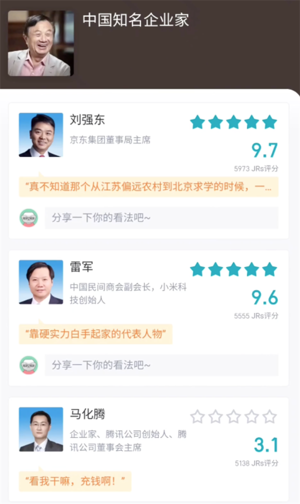 战鹰赢“棋”了？能给万物打分的虎扑网友笑死我了