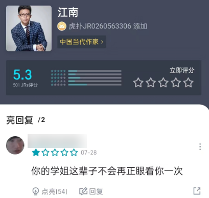 战鹰赢“棋”了？能给万物打分的虎扑网友笑死我了