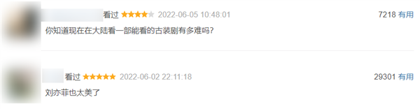 战鹰赢“棋”了？能给万物打分的虎扑网友笑死我了