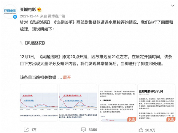 战鹰赢“棋”了？能给万物打分的虎扑网友笑死我了