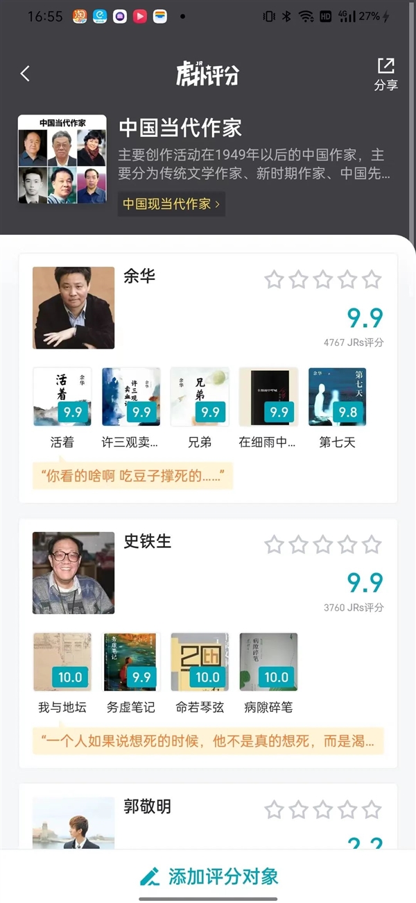 战鹰赢“棋”了？能给万物打分的虎扑网友笑死我了