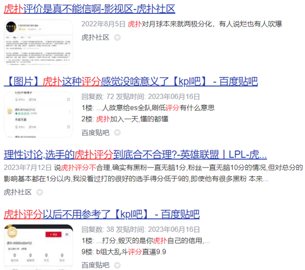 战鹰赢“棋”了？能给万物打分的虎扑网友笑死我了