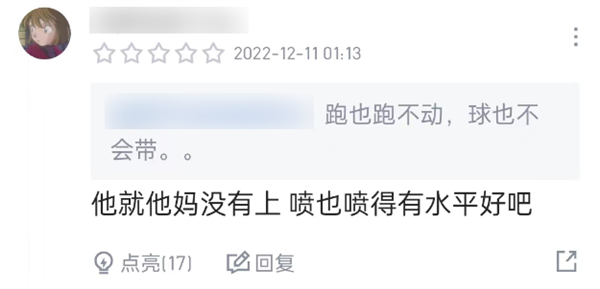 战鹰赢“棋”了？能给万物打分的虎扑网友笑死我了