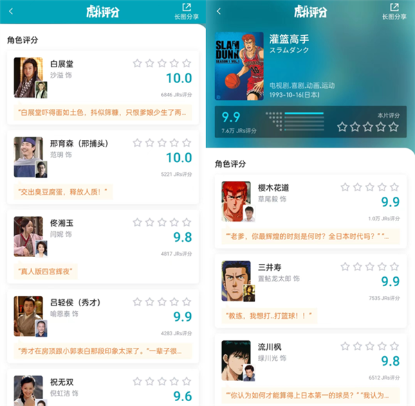 战鹰赢“棋”了？能给万物打分的虎扑网友笑死我了
