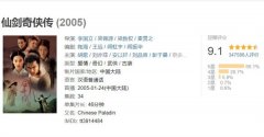 刘亦菲演的剧豆瓣均分8.4：赵