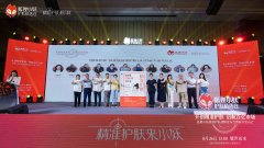 狐狸小妖开创精准护肤，启航