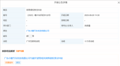 一网红被小鹏起诉今日开庭，