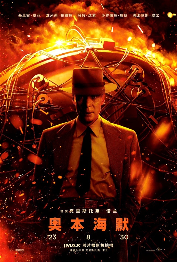 《奥本海默》内地上映好评如潮 影迷：一部必须在影院体验的佳作