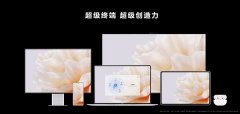 华为学习全家桶让学习、备考