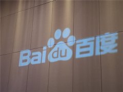 百度文心一言全面开放！App登