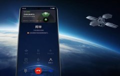 中国电信天通卫星套餐上线：