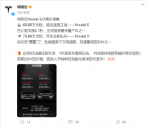 特斯拉中国大降价：Model X暴降