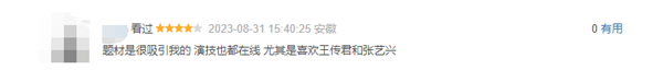 暑期档总票房创中国影史新纪录！《孤注一掷》进入2023年票房榜前三