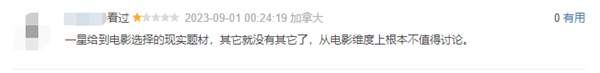暑期档总票房创中国影史新纪录！《孤注一掷》进入2023年票房榜前三