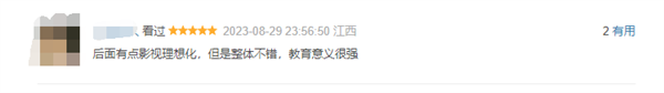 暑期档总票房创中国影史新纪录！《孤注一掷》进入2023年票房榜前三